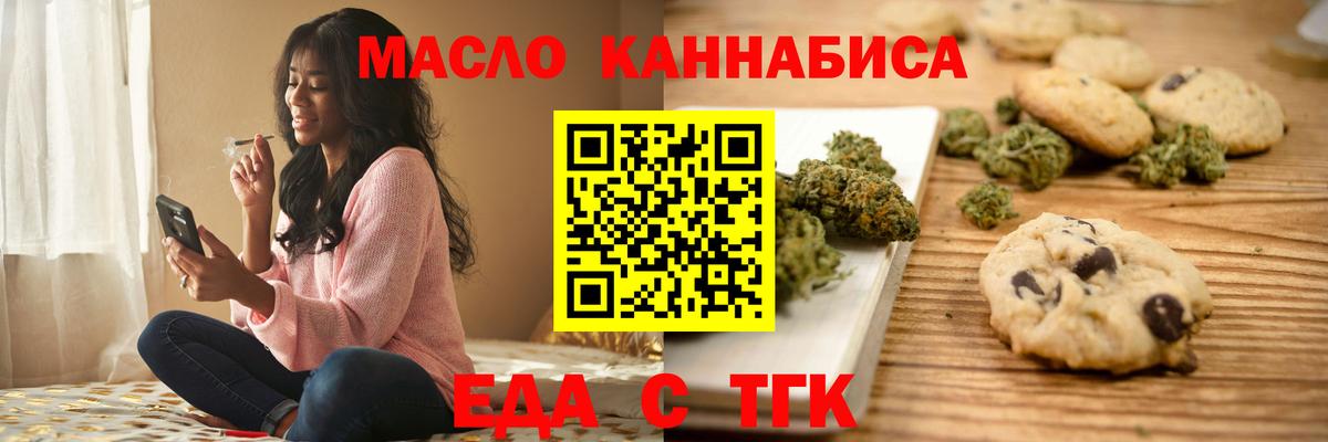 Сочи  Canna-Cookies конопля  Вход с VPN 
