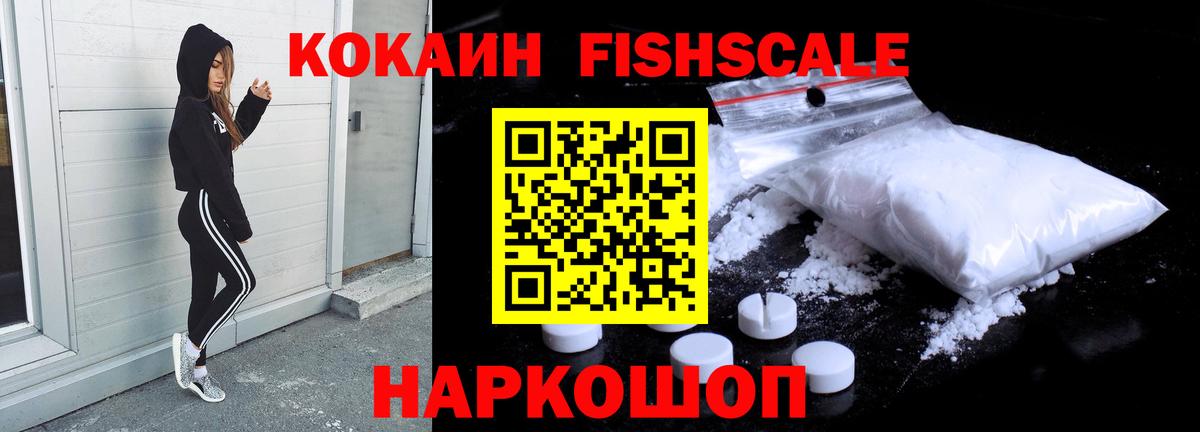 Cocaine  Cocaine 97%  Вход с VPN  Сочи 