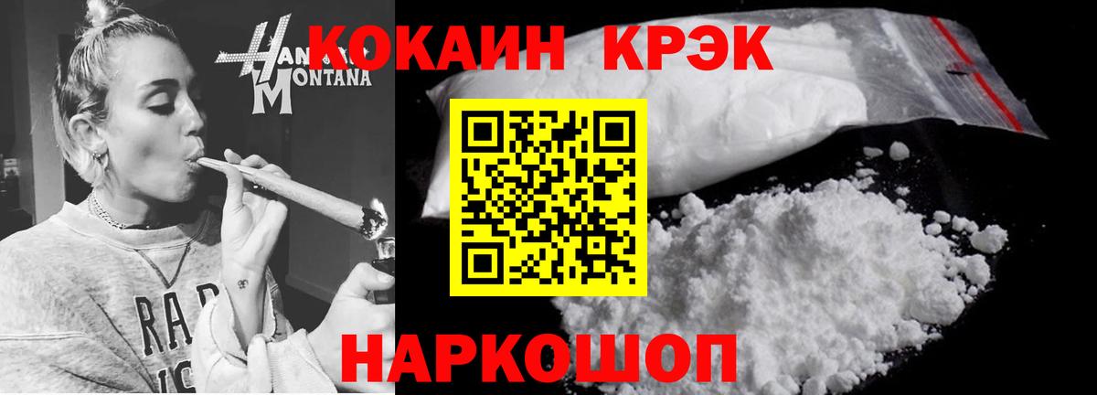 Гашиш  КОКАИН  Мефедрон кристаллы  Вход с VPN  LSD-25  Каннабис  Сочи  NBOMe  Гашиш 