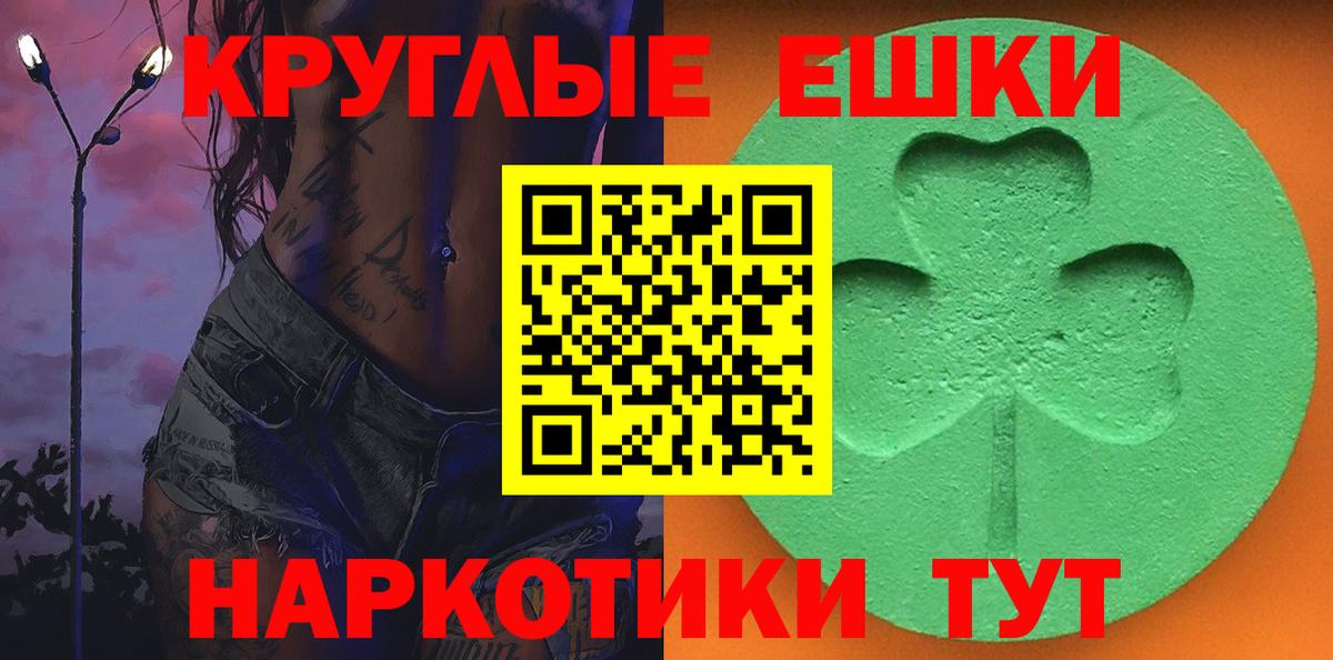 ЭКСТАЗИ диски Сочи