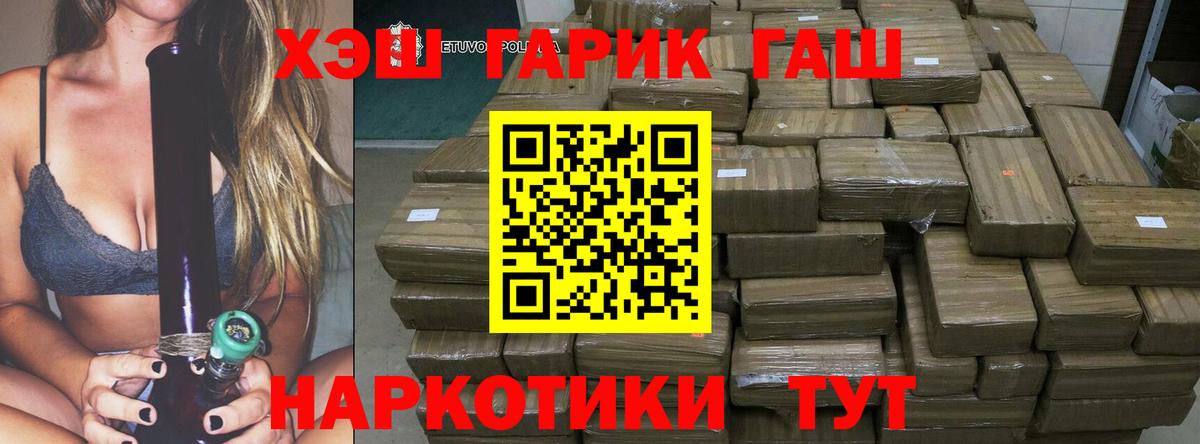 Гашиш Изолятор  ГАШИШ  Вход с VPN  Сочи  ГАШИШ Cannabis 