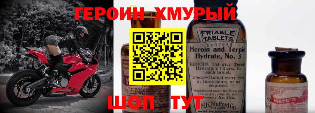 ГЕРОИН гречка Сочи