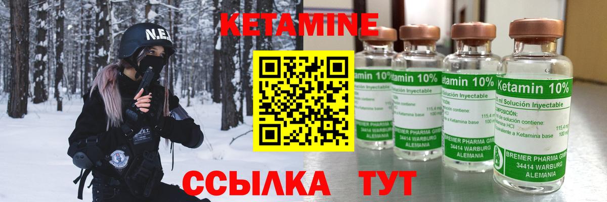 КЕТАМИН VHQ Сочи