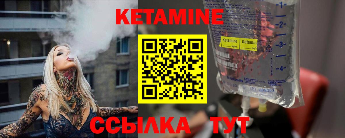 КЕТАМИН VHQ  Кетамин ketamine  Вход с VPN  Сочи 