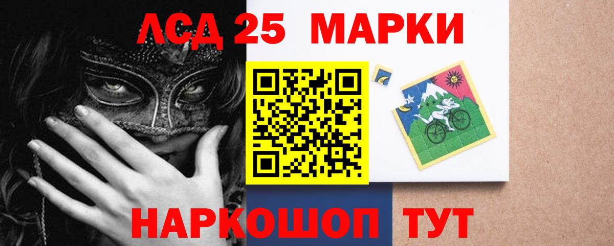 LSD-25 экстази кислота  Вход с VPN  Сочи  Лсд 25 экстази кислота 