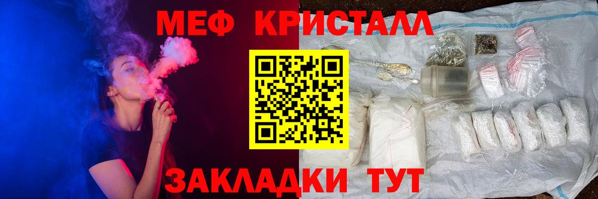 Меф  МЕФ  Вход с VPN  МЕФ VHQ  Меф кристаллы  Сочи 