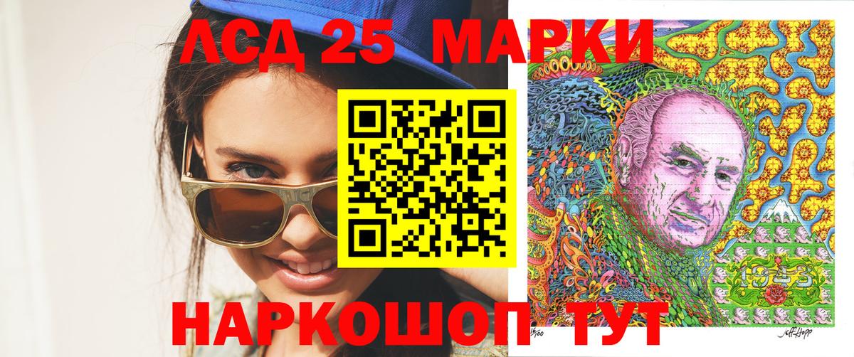 Сочи  Наркотические марки 1,8мг  Вход с VPN 