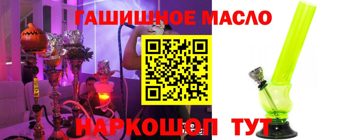 Сочи  ТГК жижа  Вход с VPN  ТГК концентрат 