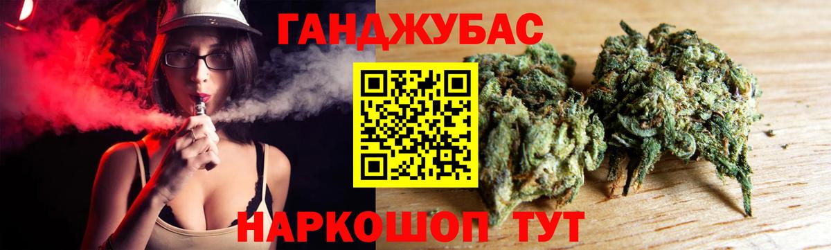 Марихуана Сочи